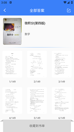 作业参考答案精灵课本答案列表