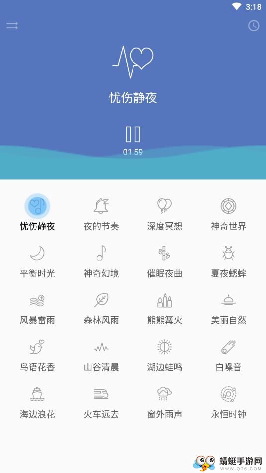 睡眠宝典 1.6安卓版