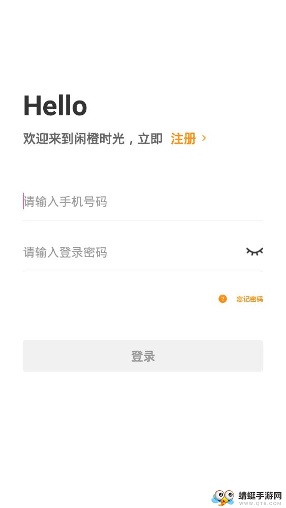 闲橙时光软件 1.3.6官方版