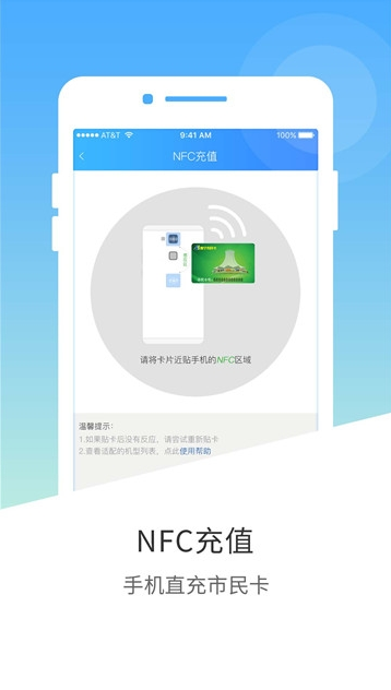 南宁市民卡 ios版