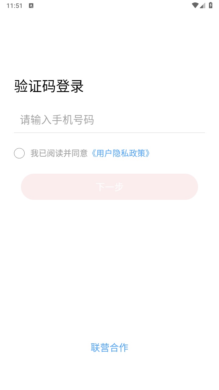 库迪工作站商家版 2.1.2安卓版