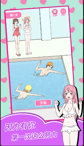 我的第一次 ios版
