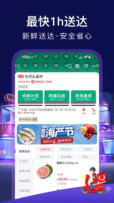 优托邦版 ios版