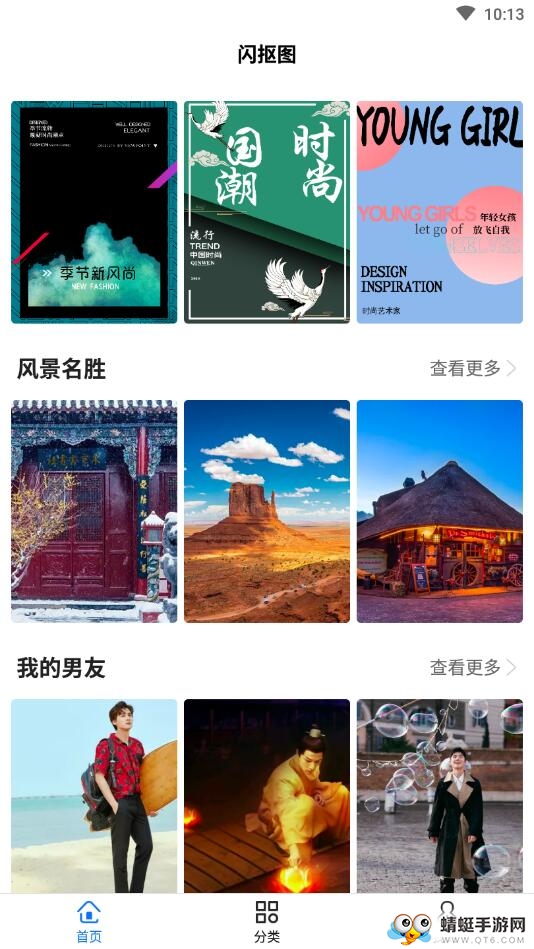 闪抠图 1.0.0安卓版