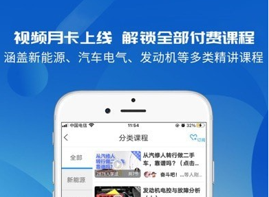 汽修宝典界面示意图