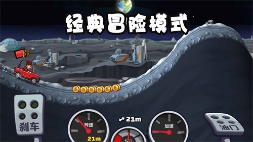 登山赛车2正式版