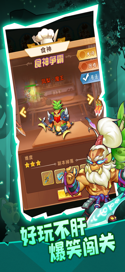切菜狂人 ios版