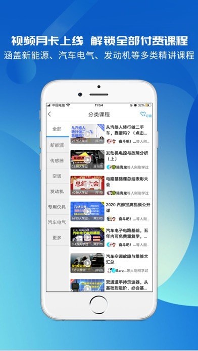 汽修宝典 ios版