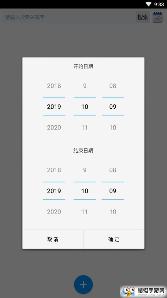 印象随心记 1.0安卓版