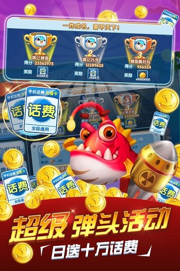 姚记捕鱼万元奖版本