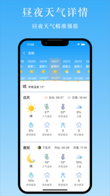 天气汇