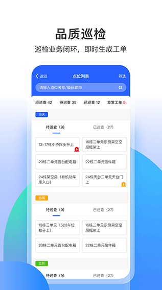 永小乐 ios版