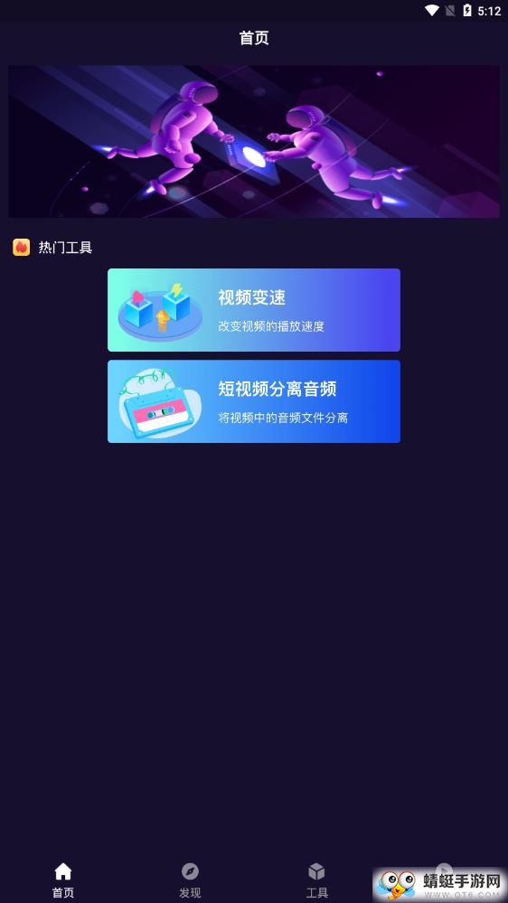 番茄剪辑软件 1.0.2最新版