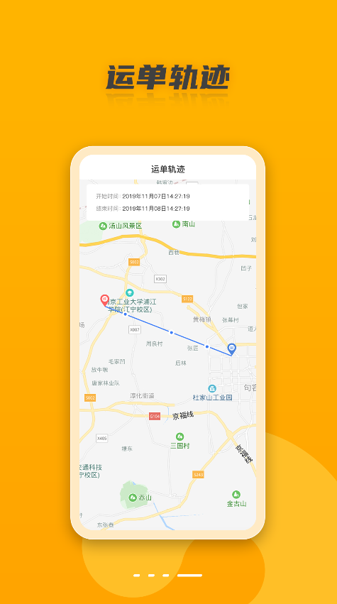 村鸟镖师 ios版