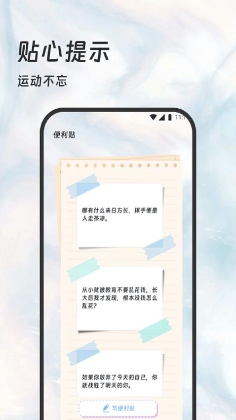走遍天下
