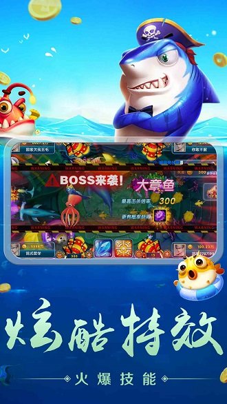 捕鱼大侠千炮手机版