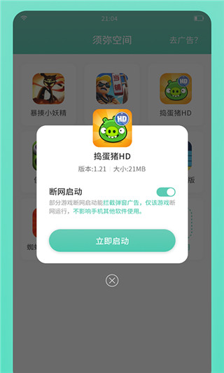 须弥空间旧版本