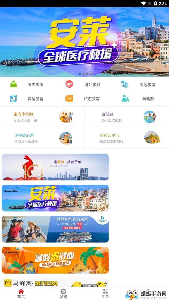 酷特旅游app 1.0.9最新版