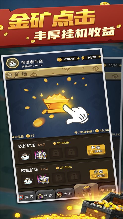 欧拉布的理想 ios版