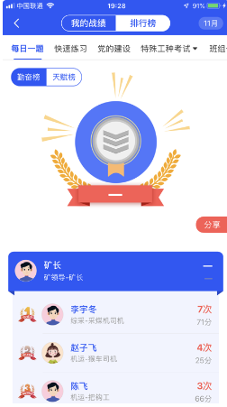 矿灯学院 ios版