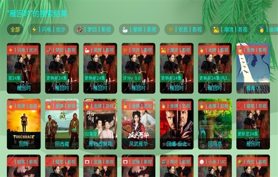 OK芸影视最新版
