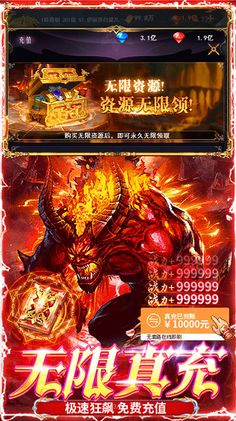 醉西游手游安卓版