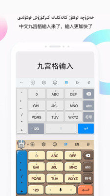 Nur输入法 Nur输入法