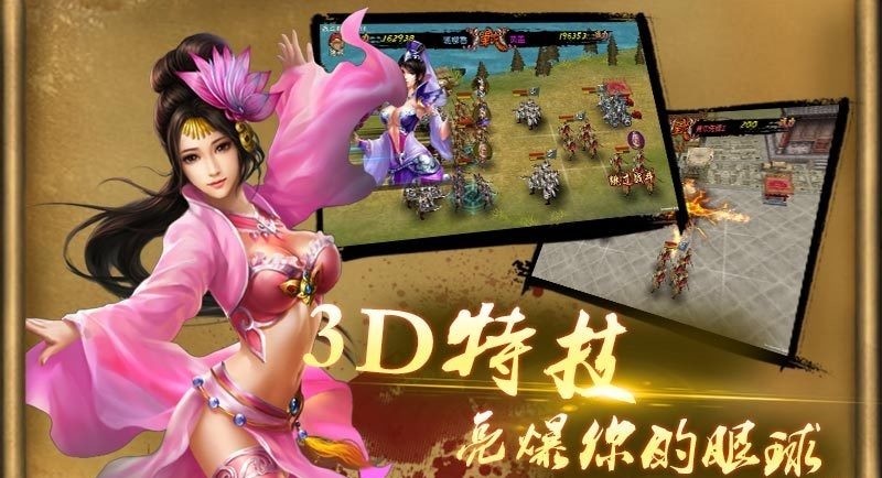权倾天下v1.3.3