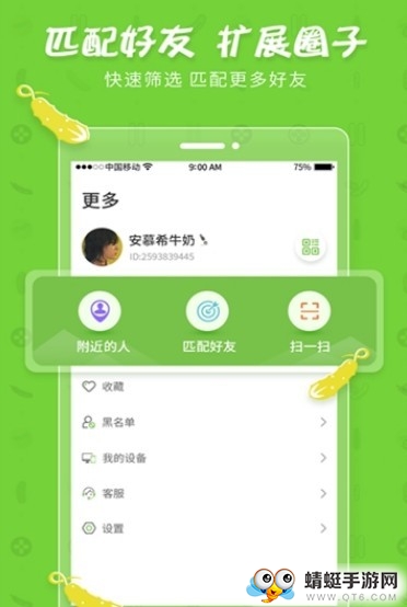 黄瓜聊天 1.1.8最新版