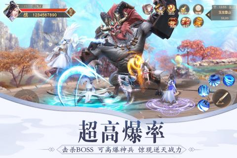 逍遥九歌行手机版