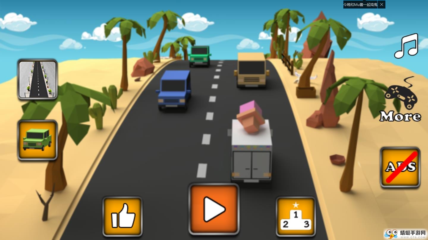 疯狂的汽车道路游戏 1.0安卓版