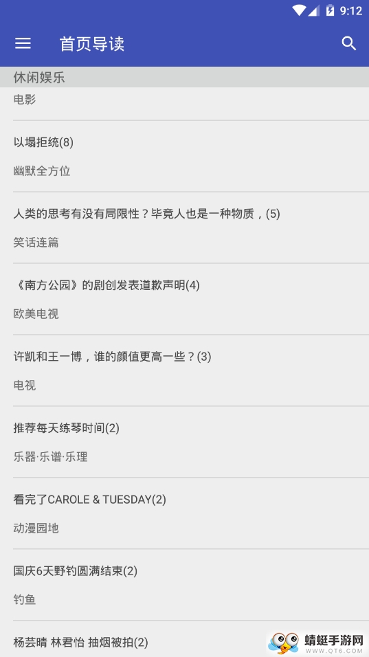 新新水木 1.2最新版