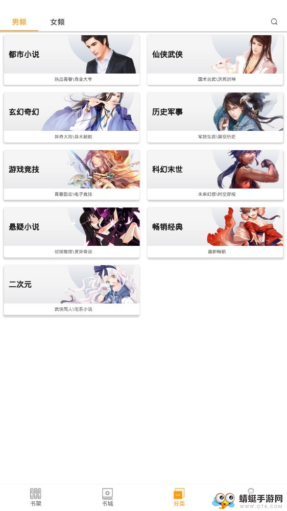 连读免费小说软件 3.1.8最新版