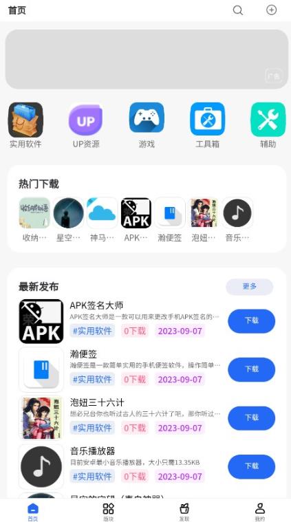 凌云社区 2.5.0安卓版