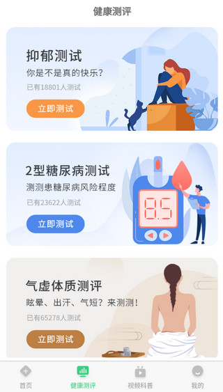 医院挂号网app
