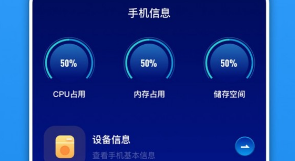 换机快传助手操作界面示意图