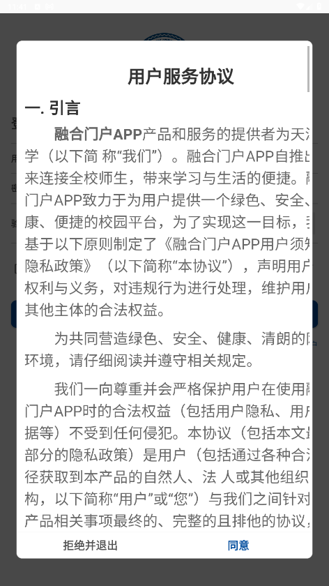 融合门户app 1.0.0.5.5安卓版