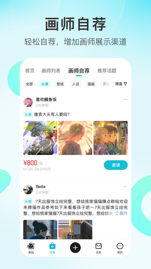 网易画加