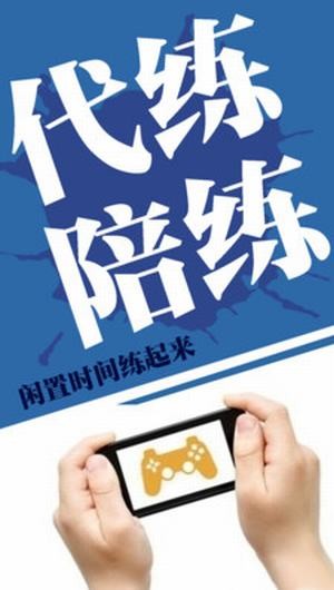 多多代练