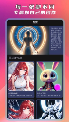 图灵AI绘画 ios版