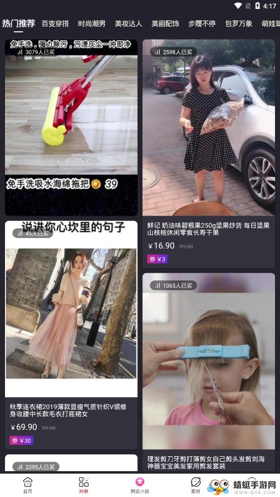 卡豚乐购软件 0.0.9官方版