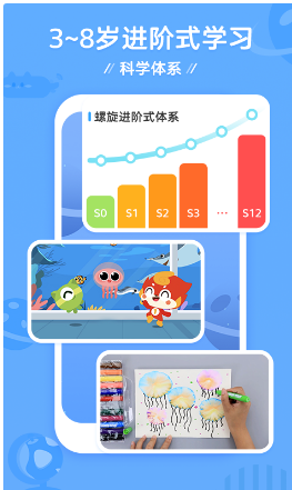 咕比启蒙 ios版