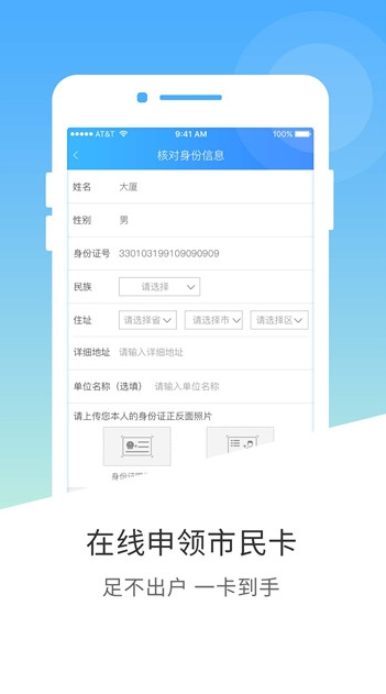 南宁市民卡 ios版