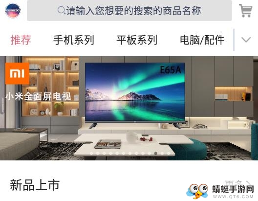 Apex商城