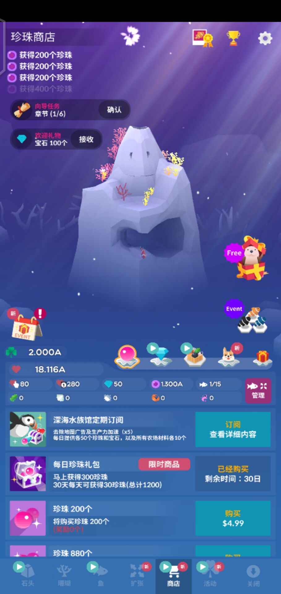 深海水族馆最新版 1.63.2安卓版