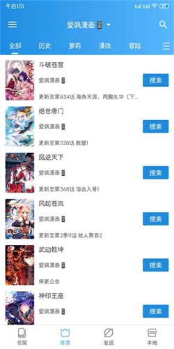 异次元漫画升级版