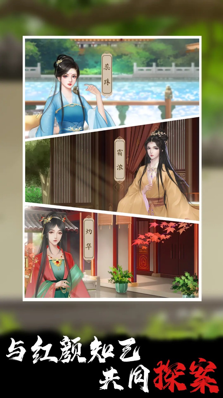 合成宫心计游戏 1.0.4安卓版
