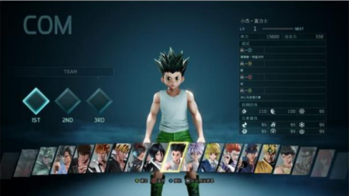 Jump大乱斗