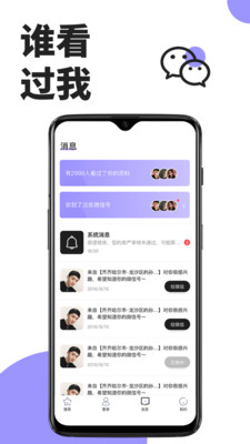 糖侣 1.9.1安卓版