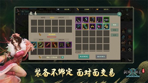 剑网1归来正版
